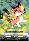  DZ-BT08/106 C 樹角獣 ローテ 