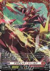  DZ-BT08/FR07 FR ドラグリッター シャーヒド 