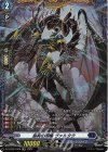  DZ-BT08/FR09 FR 烏有の唱鳴 ヴァルタク 