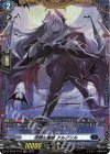  DZ-BT08/FR13 FR 深閑の麗姫 アルダリル 