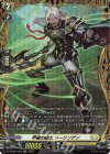  DZ-BT08/FR26 FR 甲破の騎士 ドーリンゲン 
