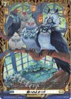 DZ-BT08/FR32 FR 憩いの止まり木 