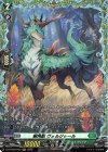  DZ-BT08/FR35 FR 樹角獣 ヴォルジャール 