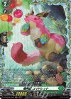 DZ-BT08/FR37 FR 樹角獣 コマドレット