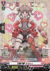  DZ-BT08/FR43 FR 大胆不敵 カコミィ 