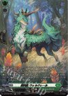  DZ-BT08/SR34 SR 樹角獣 ヴォルジャール(箔押し) 