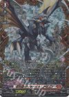  DZ-BT08/FFR01 FFR 業炎竜 ヴィルベイル・ドラゴン(箔押し) 