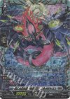  DZ-BT08/FFR08 FFR 第二の幻真獣 “震界蛇王”ガルズオルムス(箔押し) 
