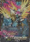 DZ-BT08/FFR12 FFR 奇跡の幻真獣 リフィストール(箔押し) 