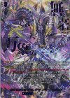  DZ-BT08/SEC02 SEC 零から歩む者 ブラグドマイヤー・ネクサス(箔押し) 