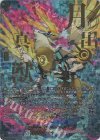DZ-BT08/SEC05 SEC 奇跡の幻真獣 リフィストール(箔押し)