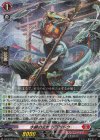 DZ-BT09/003 RRR 水鱗の武僧 リュウトウ