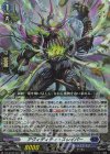 DZ-BT09/025 RR アヴィディティ・スレイパー