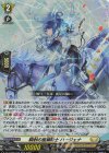 DZ-BT09/032 RR 騎射の星霧騎士 ハージェナ
