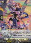DZ-BT09/033 RR 貫遂の星霧騎士 コーレアニス
