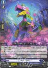 DZ-BT09/048 R ブロック・ホース