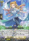 DZ-BT09/058 R 幻添の星霧騎士 フォーマルート
