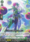 DZ-BT09/062 R ハーモニアスインフロー ロセアム