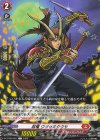 DZ-BT09/067 C 忍竜 ウツセミクウヤ