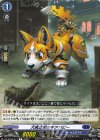 DZ-BT09/077 C 犬馬之労のギアパピー