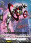DZ-BT09/084 C バルジ・マローダー