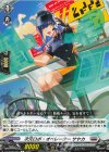 DZ-BT09/085 C 次元ロボ・オペレーター サヤカ