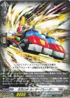 DZ-BT09/086 C 次元ロボ カイザーグレーダー