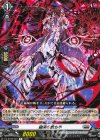 DZ-BT09/087 C 磁束の放ち手