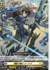 DZ-BT09/091 C 陰影の騎士 モーネス