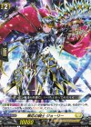 DZ-BT09/093 C 策応の騎士 ジョーリー