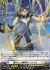 DZ-BT09/095 C 導かれし星霧騎士 セリウス