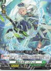 DZ-BT09/098 C 湾流の水将 トクティス