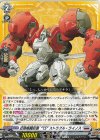 DZ-BT09/EX11 EXC 近接格闘形態“TS” ストラグル・ライノス