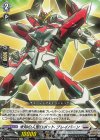 DZ-BT09/EX16 EXC 未知の人型ロボット ブレイバーン