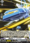 DZ-BT09/EX23 EXC 勇気合体 バーンドラゴン