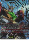 DZ-BT09/EXS02 EXS 超次元ロボ ダイカイザー(箔押し)