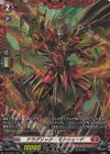 DZ-BT09/FR01 FR ドラグリッター モルシェード