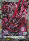 DZ-BT09/FR25 FR 宙裂く腕刃 アプラナートスリッター