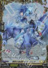 DZ-BT09/FR29 FR 騎射の星霧騎士 ハージェナ