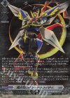 DZ-BT09/SR15 SR 超次元ロボ シャドウカイザー(箔押し)
