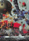 DZ-BT09/SR19 SR 次元ロボ ダイレッキン(箔押し)