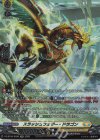 DZ-BT09/SR30 SR スラッシュフェザー・ドラゴン(箔押し)