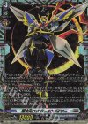 DZ-BT09/FFR07 FFR 超次元ロボ シャドウカイザー(箔押し)