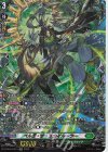 DZ-BT09/FFR15 FFR ベルグ・ザ・スカイルーラー(箔押し)