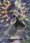 DZ-BT09/SEC06 SEC 清煌なる星霧騎士爵 セリウス(箔押し)