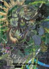 DZ-BT09/SEC07 SEC ベルグ・ザ・スカイルーラー(箔押し)
