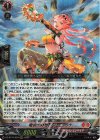  DZ-BT10/003 RRR 鳴岩の舞姫 クラーシュナ 