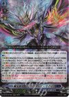  DZ-BT10/004 RRR 魔宝竜皇 ドラジュエルド・マグナス 