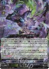  DZ-BT10/005 RRR 魔宝竜 ジオルドラール 