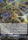  DZ-BT10/006 RRR ティックダウン・ドラゴン 